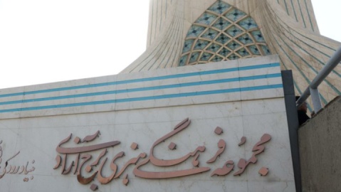 آسیب برج آزادی در پی موج انفجارهای حملات اخیر