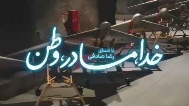 از حامد همایون تا رضا صادقی؛ چند قطعه موسیقی در روزهای مقاومت تولید شد