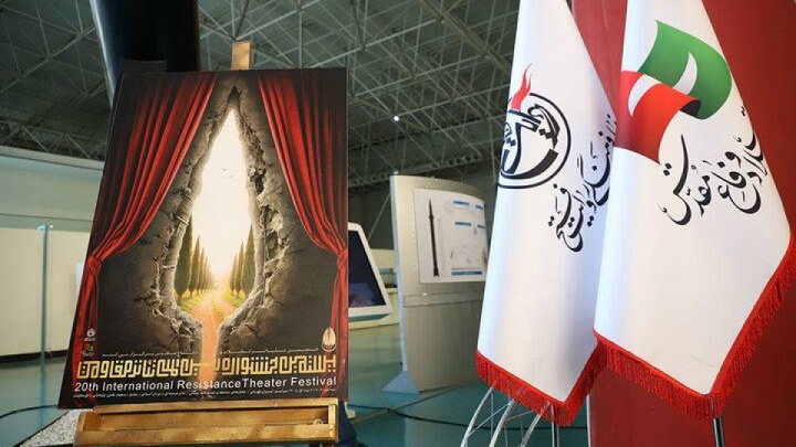 تمدید ارسال اثر به بخش سردار آسمانی تئاتر مقاومت؛ یک بخش ویژه اضافه شد