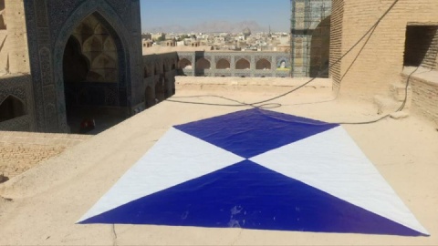 سپر آبی جهانی خواستار حفاظت فوری از میراث‌فرهنگی ایران شد