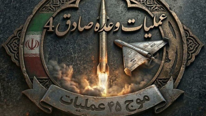 سپاه: موج ۴۵ عملیات وعده صادق با موشک‌های نقطه‌زن خیبرشکن آغاز شد