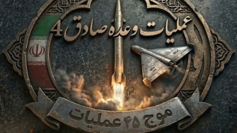 سپاه: موج ۴۵ عملیات وعده صادق با موشک‌های نقطه‌زن خیبرشکن آغاز شد