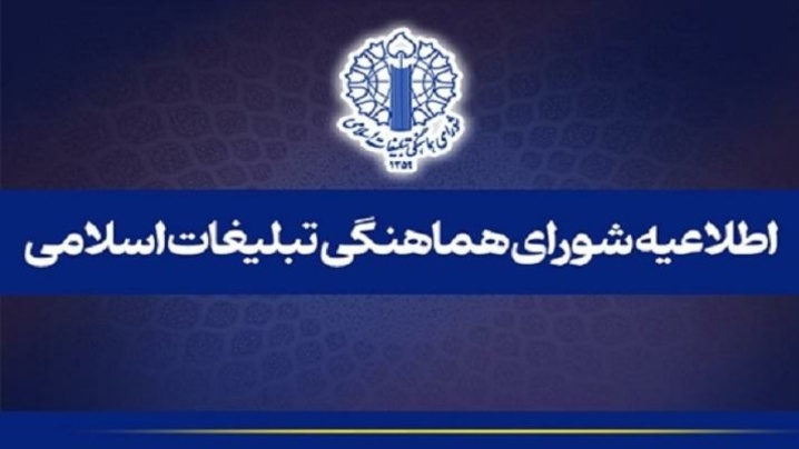 دعوت مردم به مراسم وداع با ۸۴ قهرمان شهید ناوشکن دنا