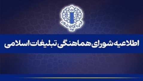 دعوت مردم به مراسم وداع با ۸۴ قهرمان شهید ناوشکن دنا