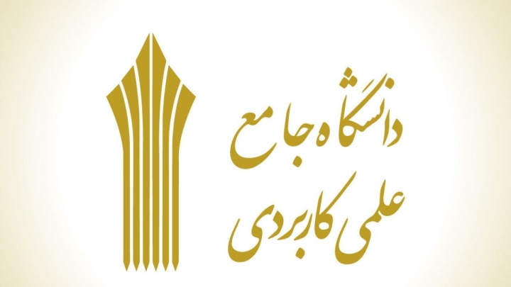 سند جنایت دشمنان متخاصم و متجاوز آمریکایی-صهیونی به مهد علم و دانش