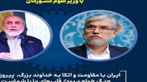 ایران با مقاومت و اتکال به خداوند بزرگ، پیروز این جنگ خواهد بود