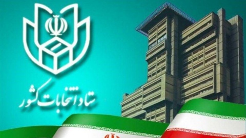 داوطلبان رد صلاحیت شده انتخابات شوراهای روستا چهار روز برای اعتراض فرصت دارند