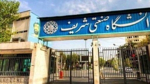 دانش‌آموختگان شریف، سکوت را بشکنند