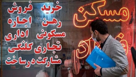 حرکت معکوس تورم در بازار اجاره