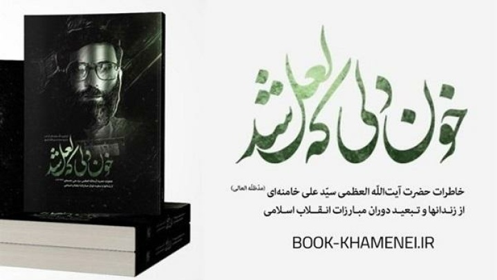 چهره مرد مبارز در جوانی