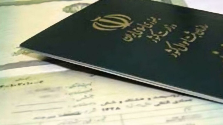 فاش شدن ۲۵ سال هویت جعلی یک خانواده تبعه بیگانه در مهریز یزد