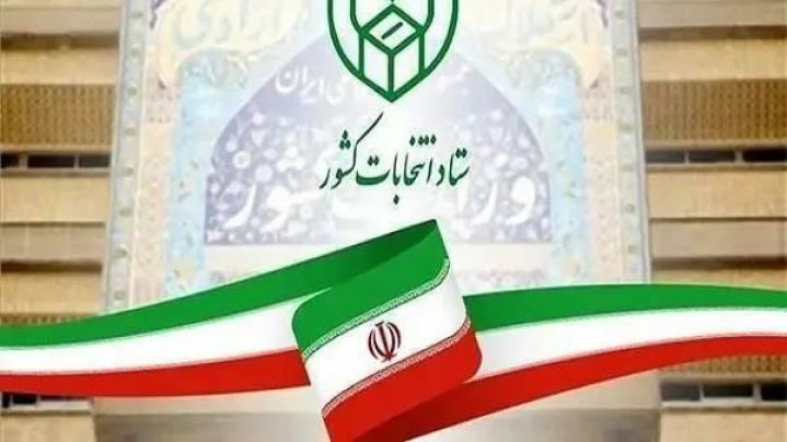 آخرین فرصت نامزد انتخابات شورا‌ها برای تغییر حوزه انتخابیه