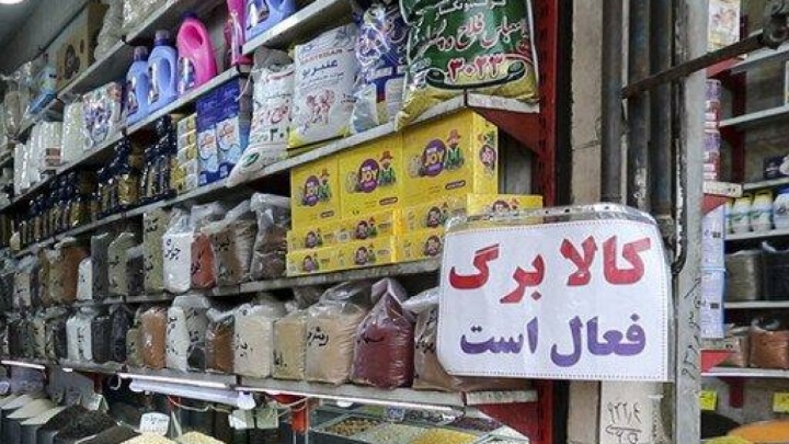 کالابرگ فروردین تا پایان اردیبهشت اعتبار دارد