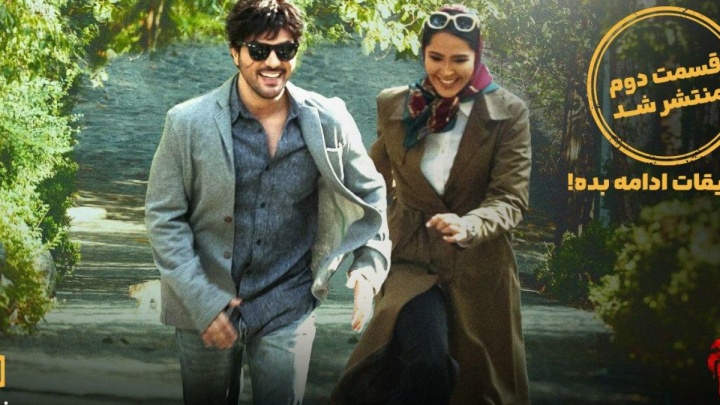 «بدنام» رکورد زد/ بیش از ۴ میلیون بازدید برای یک قسمت