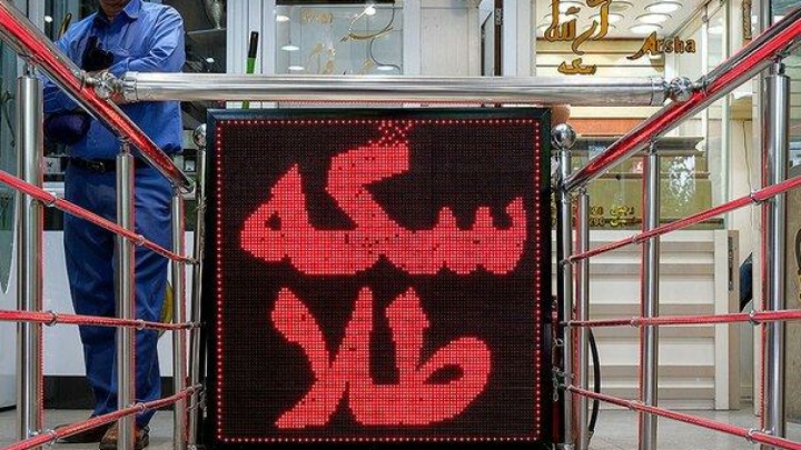 قیمت‌ طلا و سکه امروز ۲ اردیبهشت