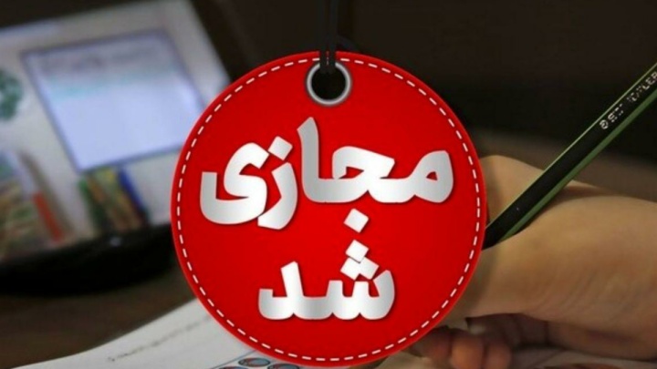 نمایشگاه کتاب تهران مجازی شد/ اعلام زمان تاریخ برگزاری