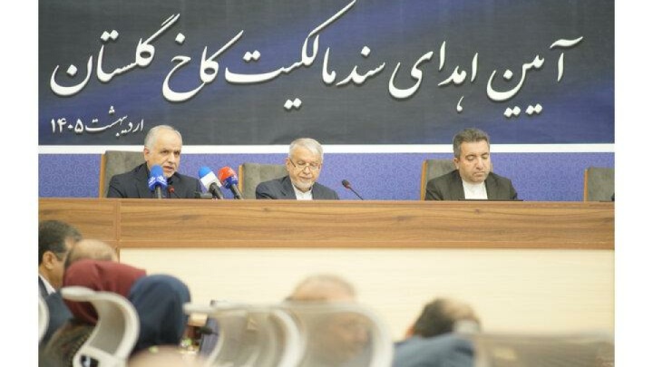 کاخ گلستان سنددار شد