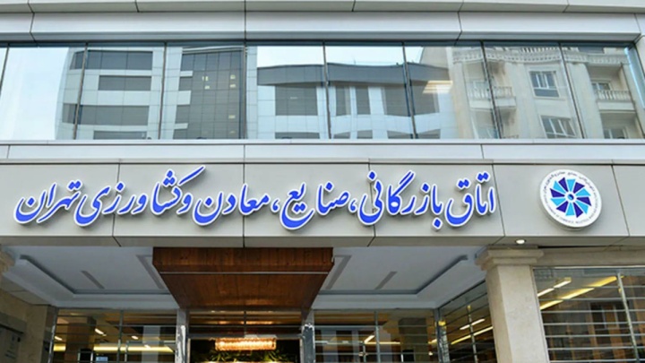 دعوت از بنگاه‌های اقتصادی به صیانت از سرمایه‌های انسانی در شرایط ویژه اقتصادی