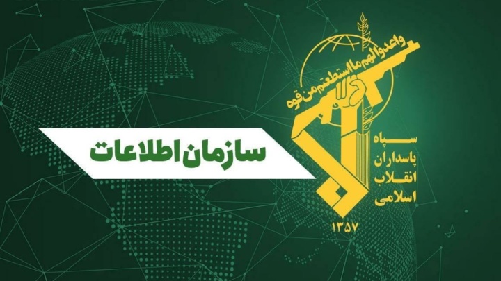 ضربات سنگین سازمان اطلاعات سپاه به گروهک‌های تروریست تجزیه‌طلب