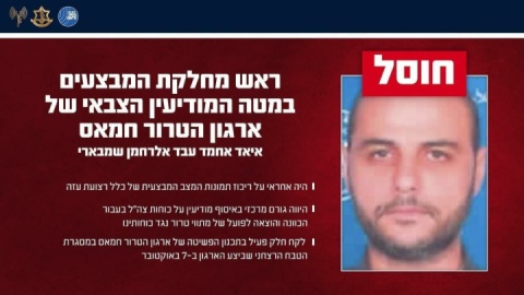 ارتش اسرائیل مدعی ترور رئیس اطلاعات عملیات حماس شد