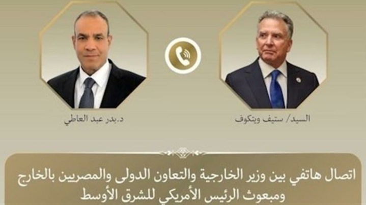 گفتگوی تلفنی وزیر خارجه مصر و ویتکاف درباره ایران