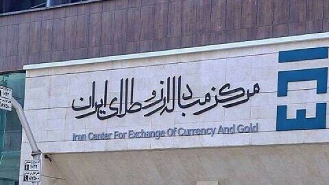 جزئیات شرایط خرید و کارمزد حراج شمش طلا