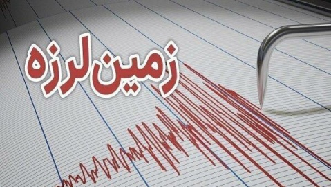 زمین‌لرزه ۵ ریشتری گیلانغرب خسارتی نداشته است