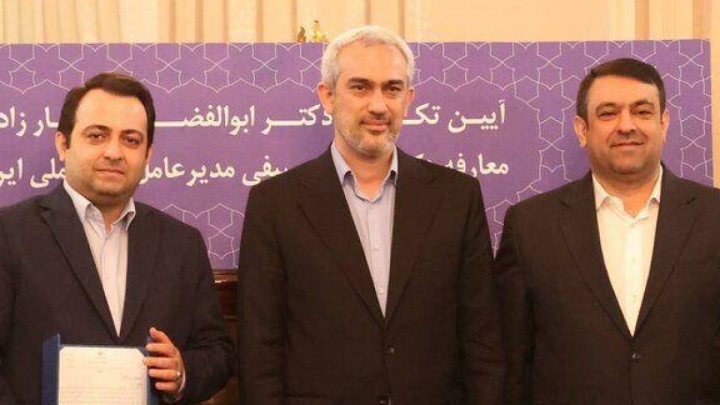 مدیرعامل جدید بانک ملی ایران معرفی شد