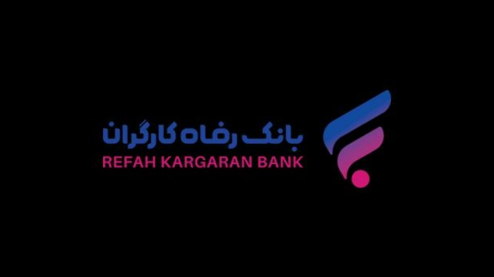 پرداخت بیش از 3.300 میلیارد ریال تسهیلات قرض‌الحسنه اشتغال‌زایی مشاغل خانگی از سوی بانک رفاه کارگران