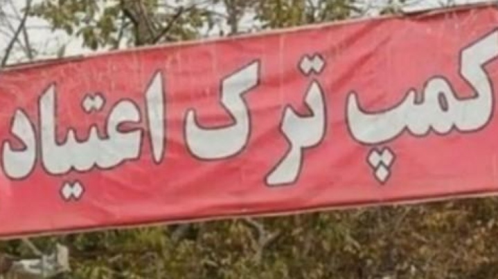 ۱۵ سال پس از مرگ در کمپ ترک اعتیاد / متهمان به دیه و حبس محکوم شدند