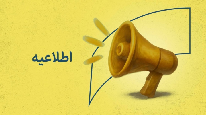 اطلاعیه بانک سرمایه در خصوص نحوه فعالیت شعب این بانک در برخی استان های کشور تا اطلاع ثانوی