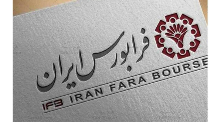 اولین اوراق اسناد خزانه اسلامی ۱۴۰۵ در بازار سرمایه منتشر شد