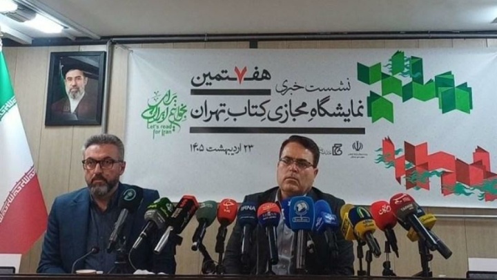 آغاز نمایشگاه مجازی کتاب از شنبه