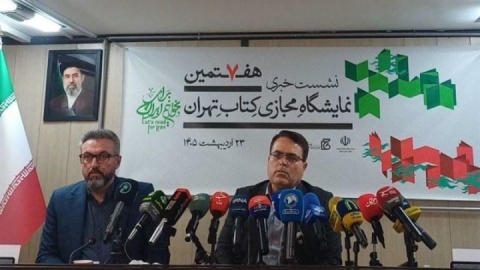 آغاز نمایشگاه مجازی کتاب از شنبه