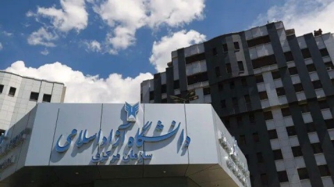 آغاز ثبت‌نام پذیرش دانشجو بر اساس سوابق تحصیلی کاردانی پیوسته دانشگاه آزاد