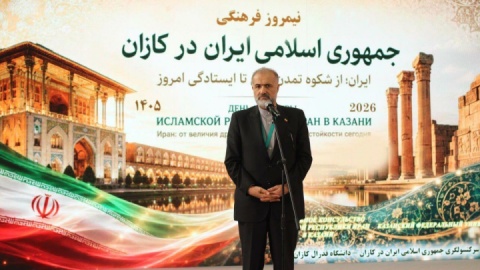 برگزاری نیم‌روز فرهنگی ایران در اجلاس بین‌المللی روسیه-جهان اسلام در کازان
