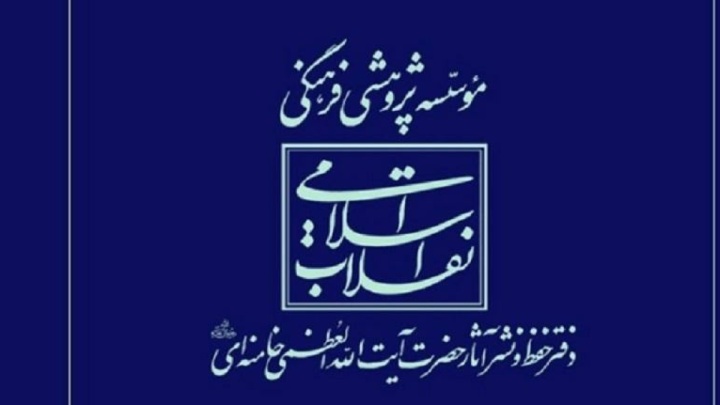 پاسخ دفتر نشر آثار رهبر انقلاب به انتساب یک شعر به امام شهید