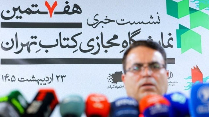 فروش بیش از ۴۷ هزار نسخه در اولین روز نمایشگاه مجازی کتاب تهران