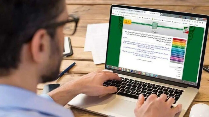 اعلام رشته‌ محل‌های جدید و اصلاحات دفترچه ثبت‌نام و انتخاب رشته پذیرش کاردانی ۱۴۰۵
