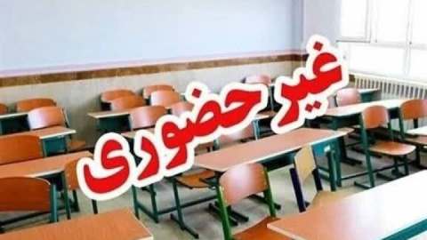 امتحانات تمام مقاطع در فارس غیرحضوری شد