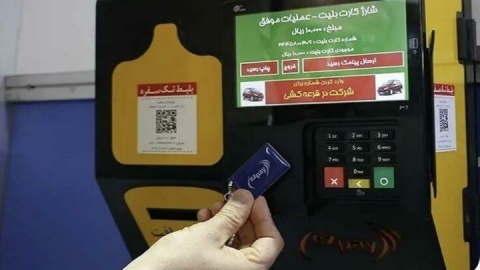 چه کسانی بلیت رایگان مترو و اتوبوس میگیرند؟