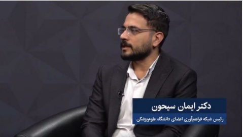 فیلم/ مرگ مغزی؛ مرگی که هنوز باورپذیر نیست