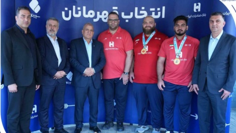 فرش قرمز پیش پای ملی‌پوشان طلایی؛ استقبال بانک صادرات ایران از قهرمانان وزنه‌برداری