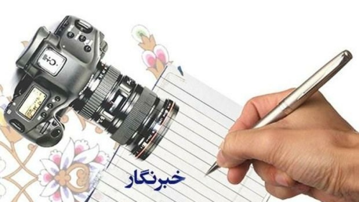 وام ۵۰ میلیونی با سود ۲۳ درصد برای خبرنگاران
