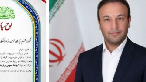 روابط عمومی منطقه ویژه اقتصادی سهلان بر سکوی برتر ایستاد