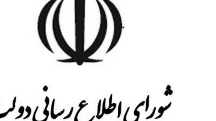 بیانیه تحلیلی شورای اطلاع‌رسانی دولت درباره اتصال به اینترنت بین‌المللی