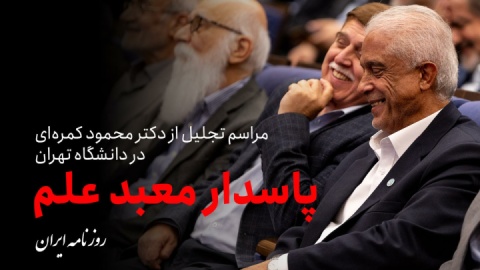 پاسدار معبد علم+فیلم