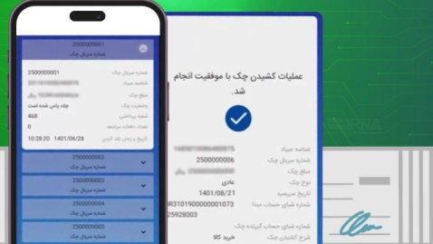 بیش از ۳۱ درصد چک‌های صادره در اردیبهشت ماه الکترونیک بودند