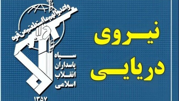 عبور ۱۵ فروند کشتی با مجوز س‍‍پاه از تنگه هرمز طی شبانه روز گذشته