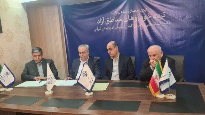 تردد خودروهای مناطق آزاد در سطح ۴ استان همجوار آزاد شد